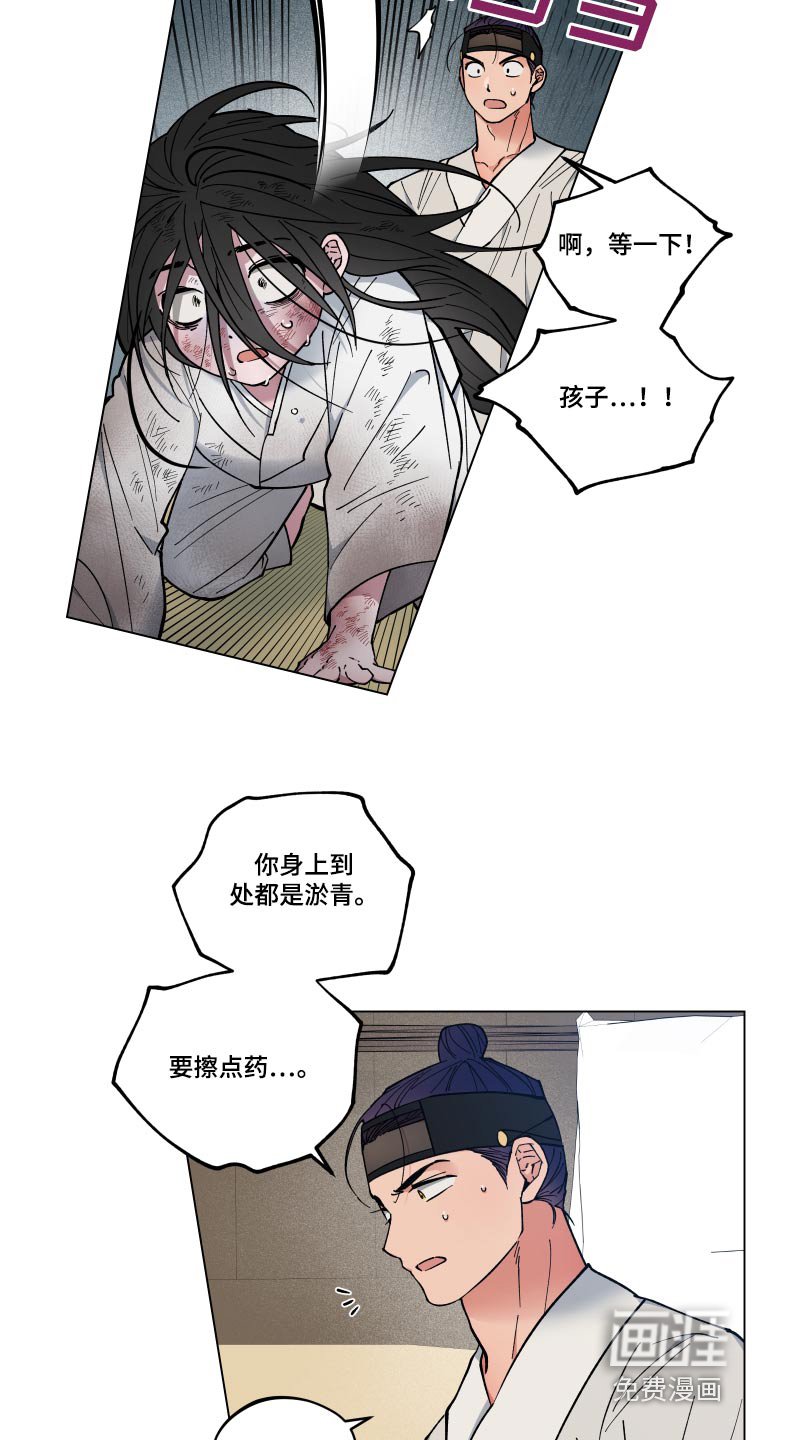 第62章：惊慌失措
