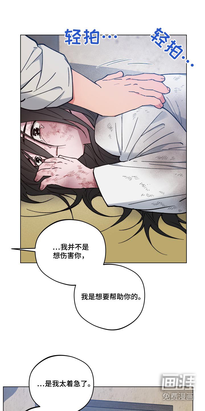 第62章：惊慌失措