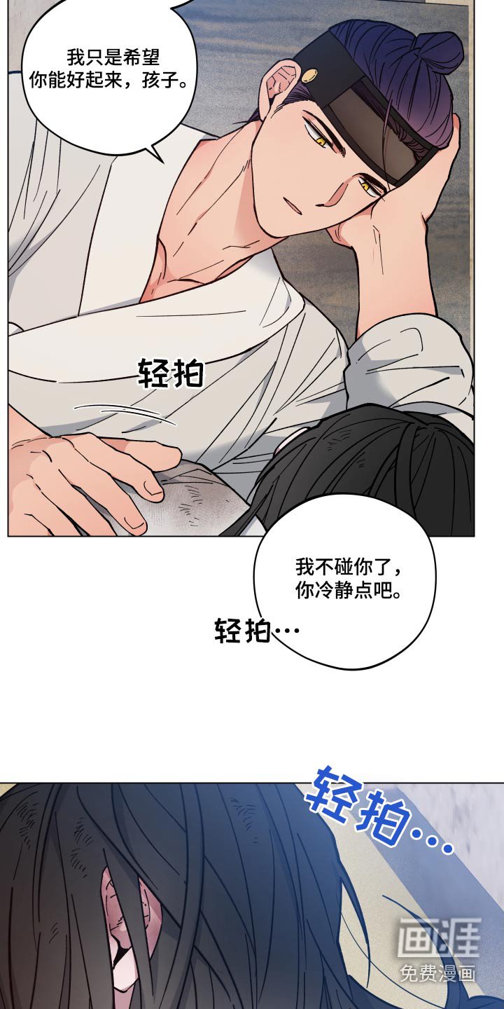 第62章：惊慌失措