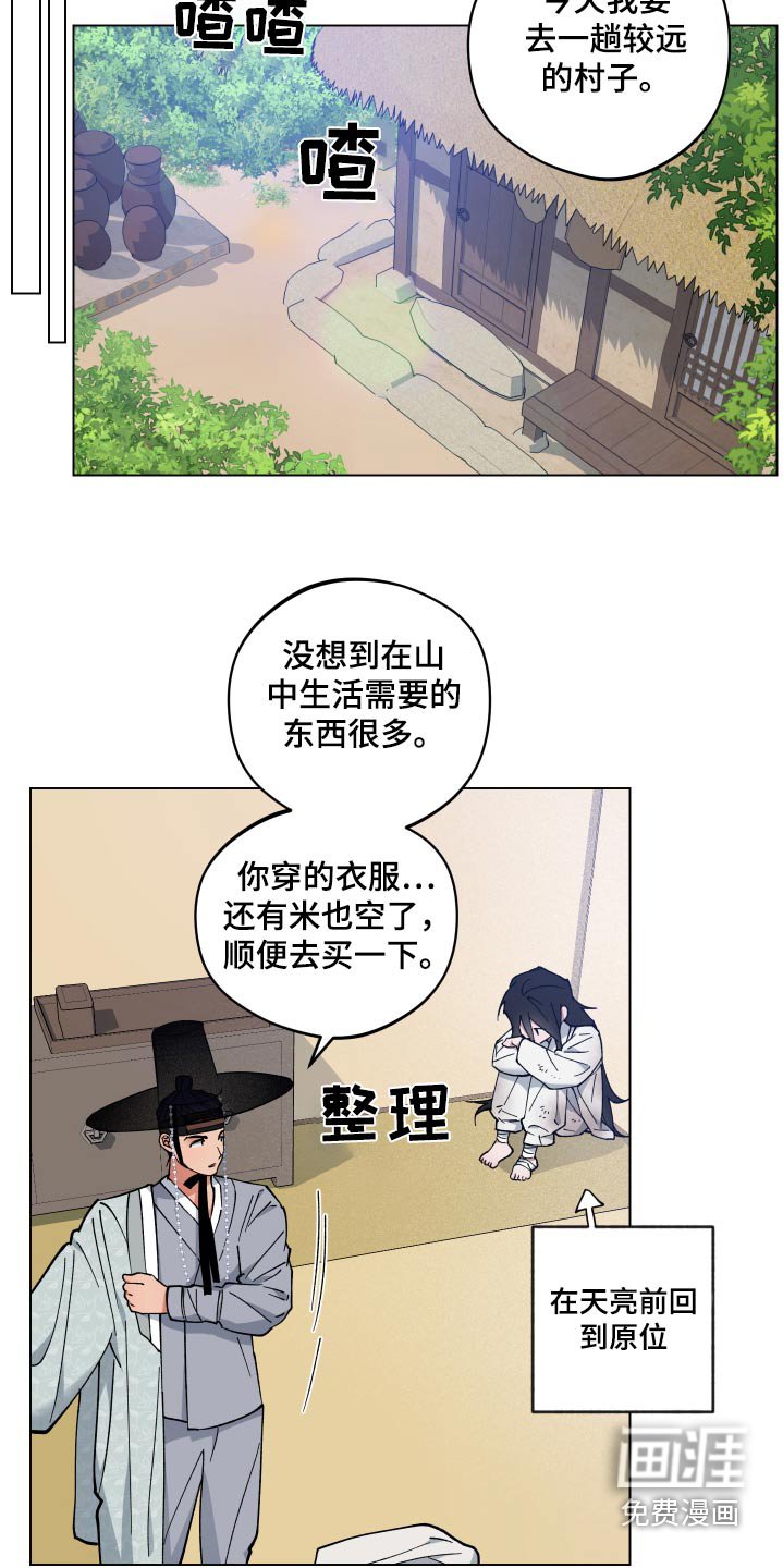 第64章：靠近