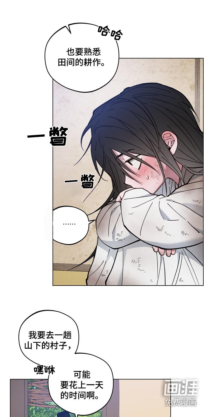 第64章：靠近