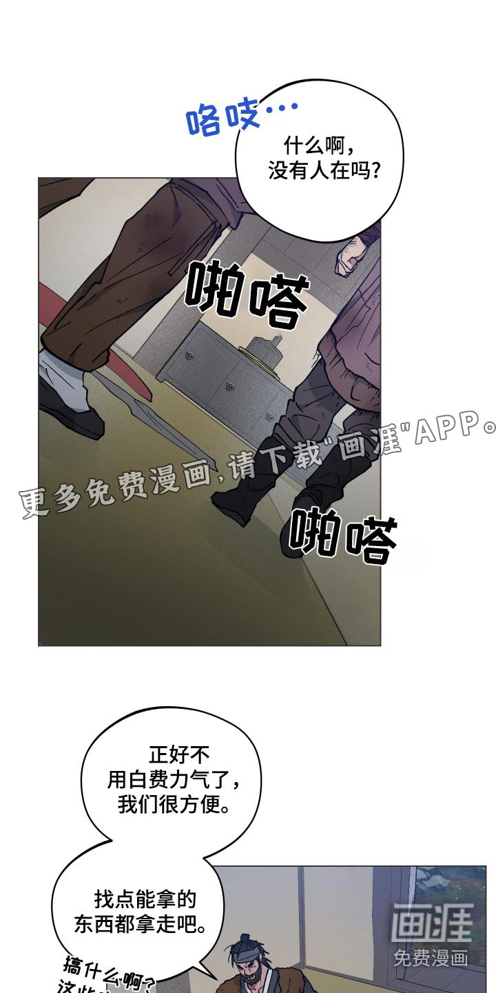 第65章：强盗