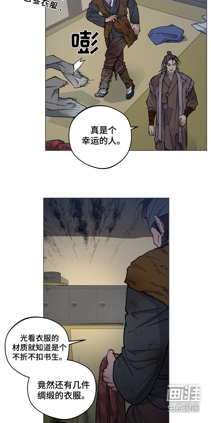 第65章：强盗