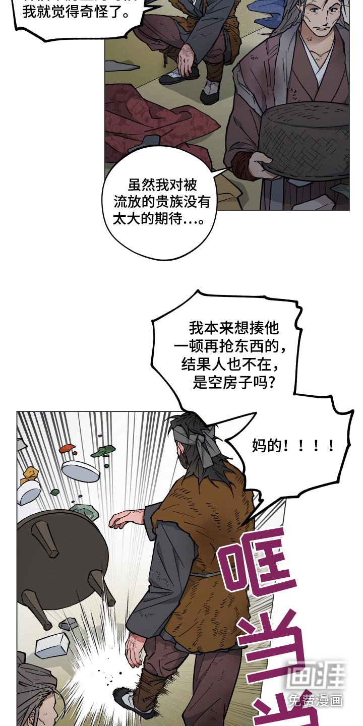 第65章：强盗