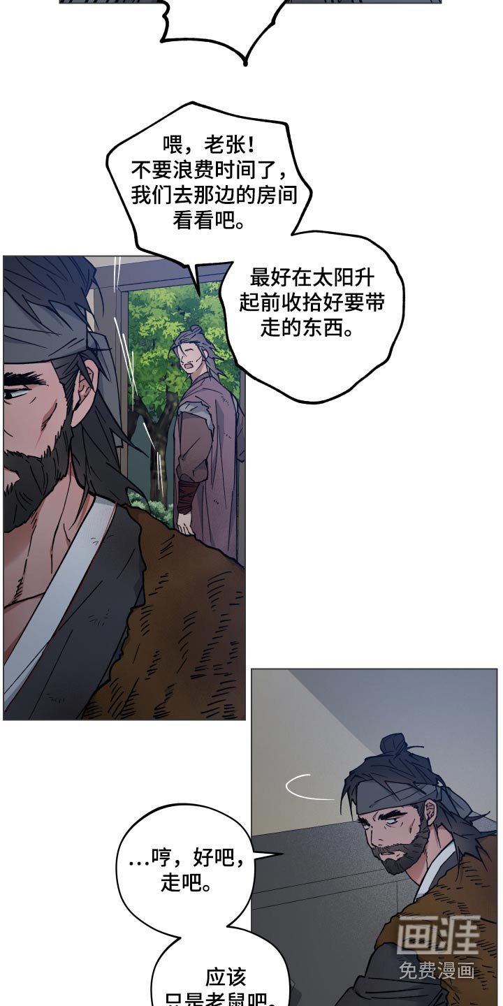 第65章：强盗