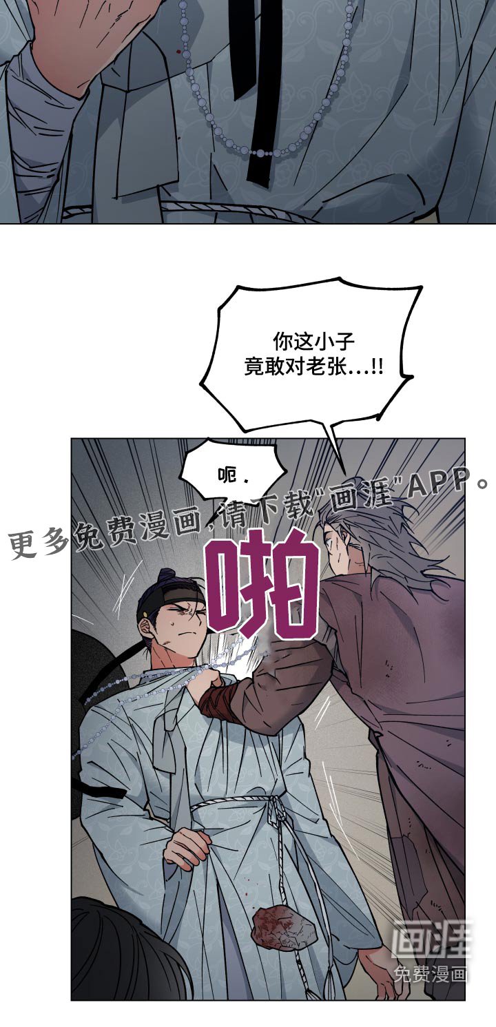 第65章：强盗