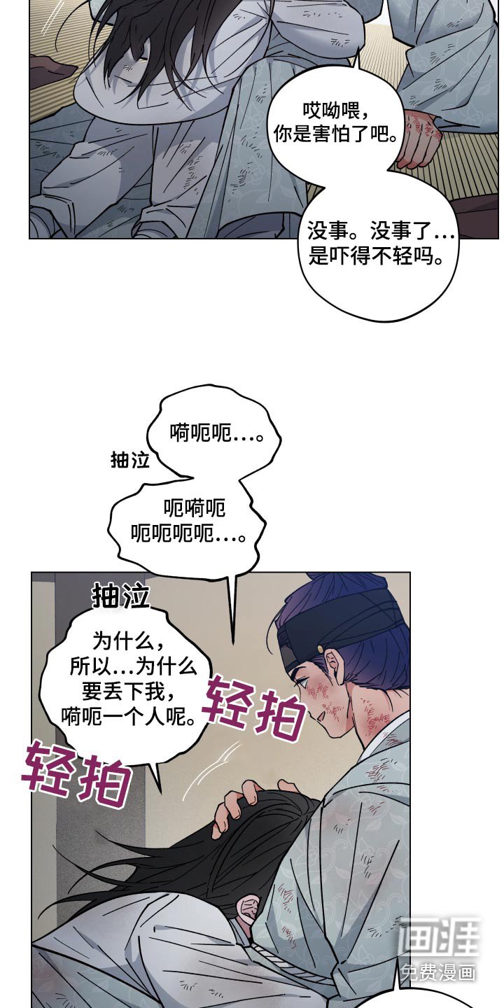 第66章：没事了