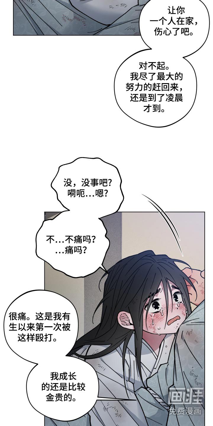 第66章：没事了
