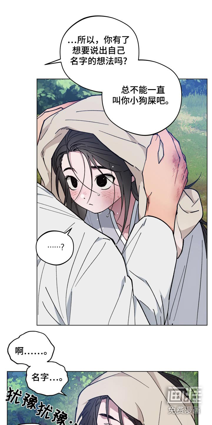 第67章：名字