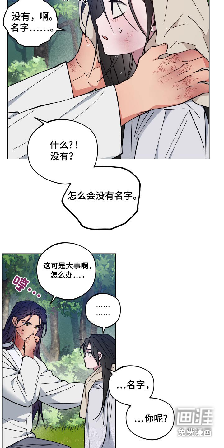 第67章：名字