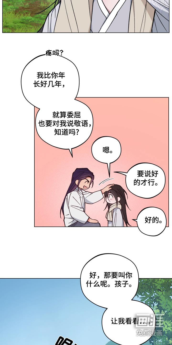 第67章：名字
