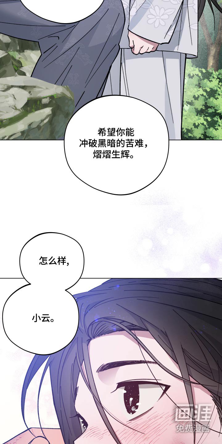 第68章：小云