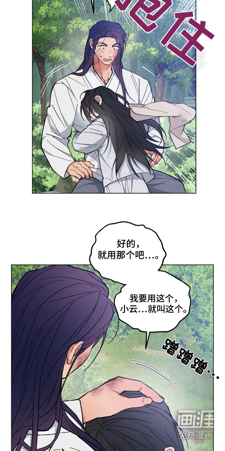 第68章：小云