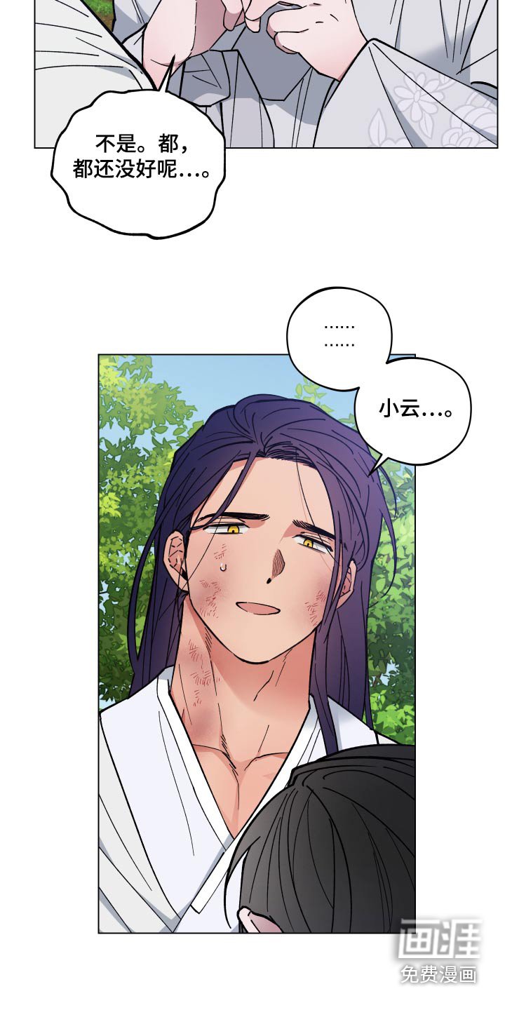 第68章：小云