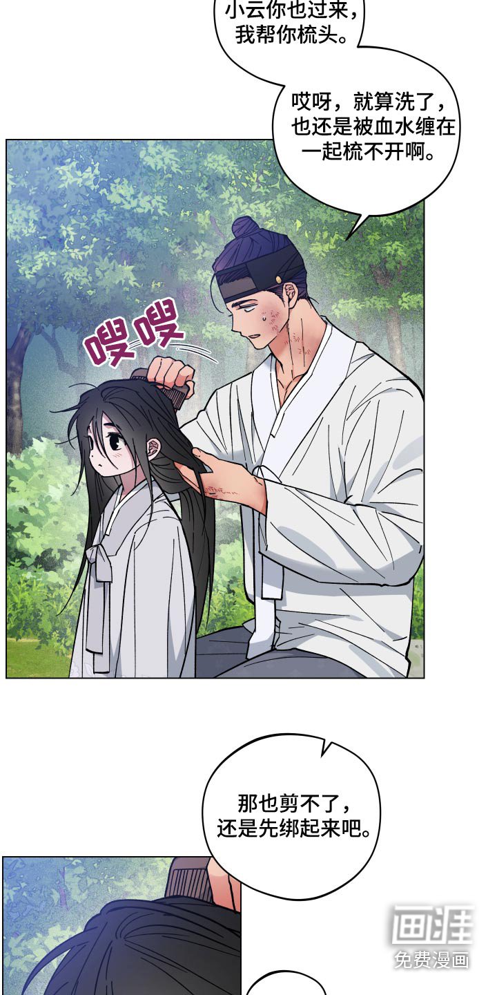 第68章：小云