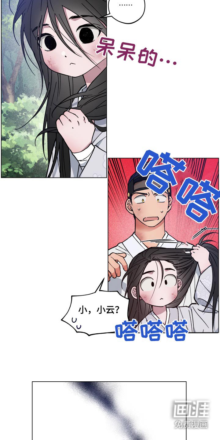 第68章：小云
