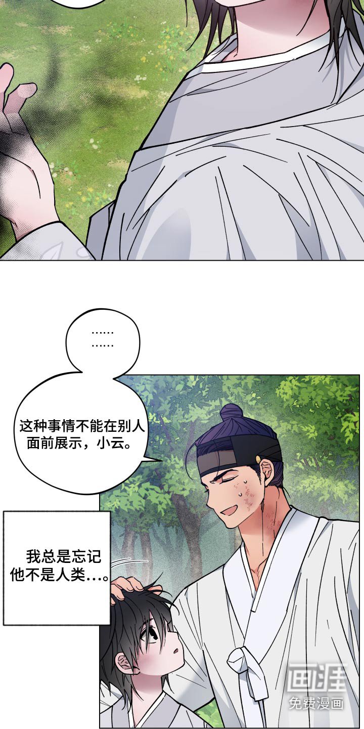 第68章：小云