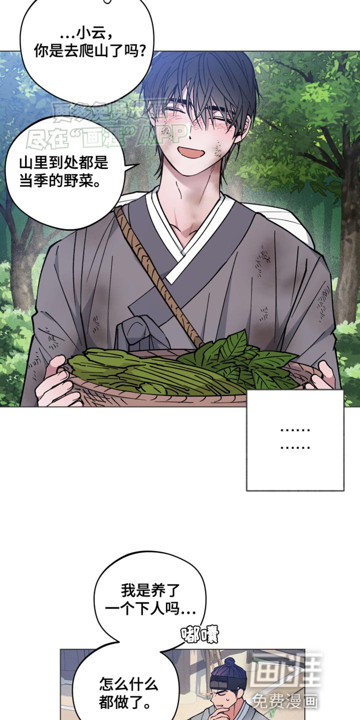 第69章：香包