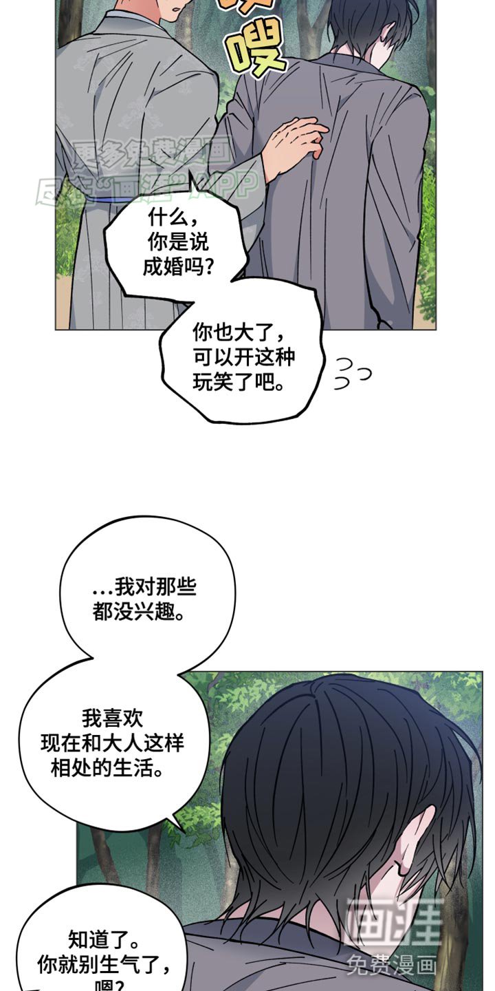 第69章：香包