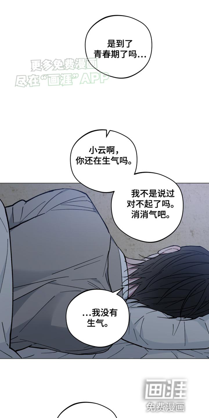 第69章：香包
