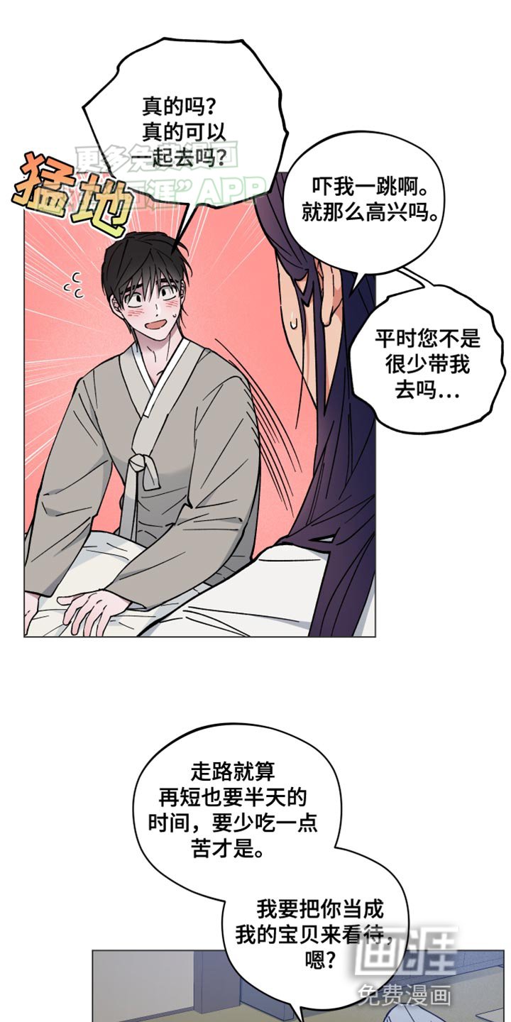 第69章：香包