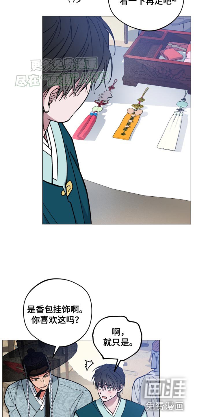 第69章：香包