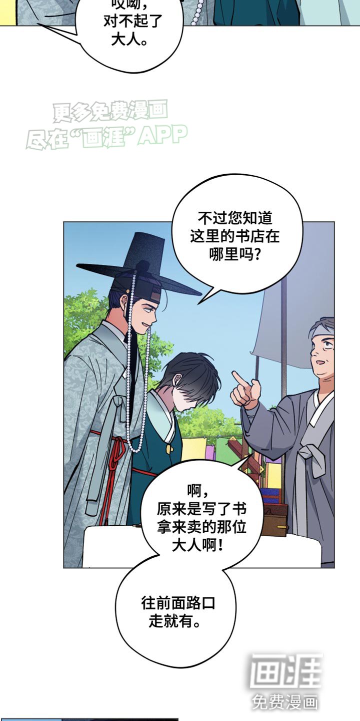 第69章：香包