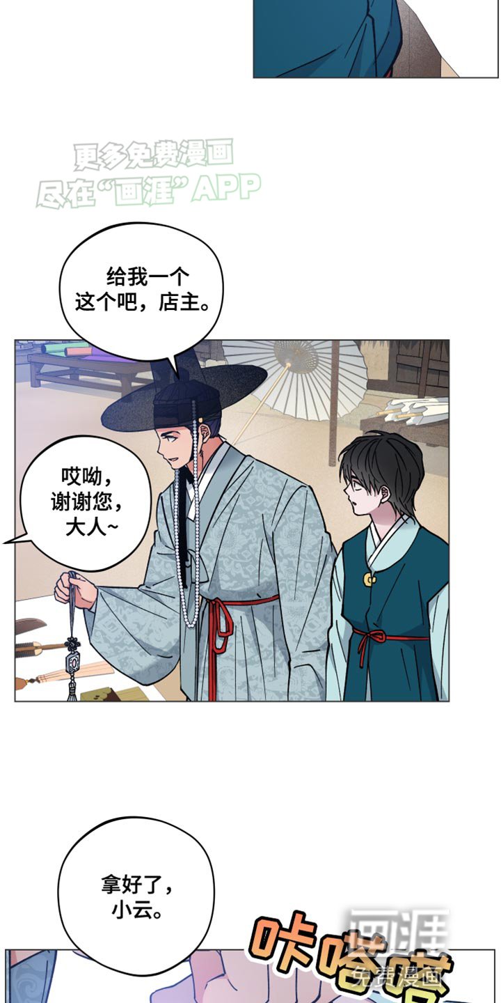 第69章：香包