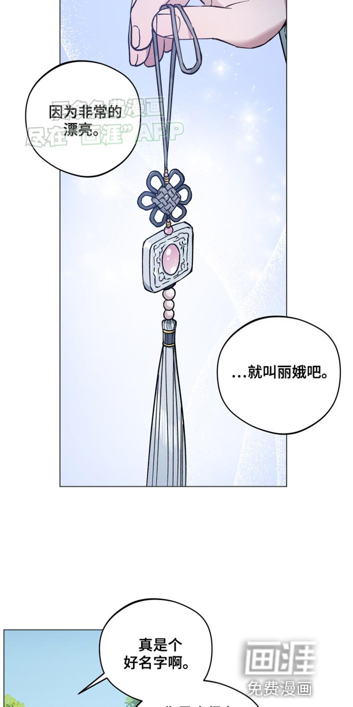 第69章：香包