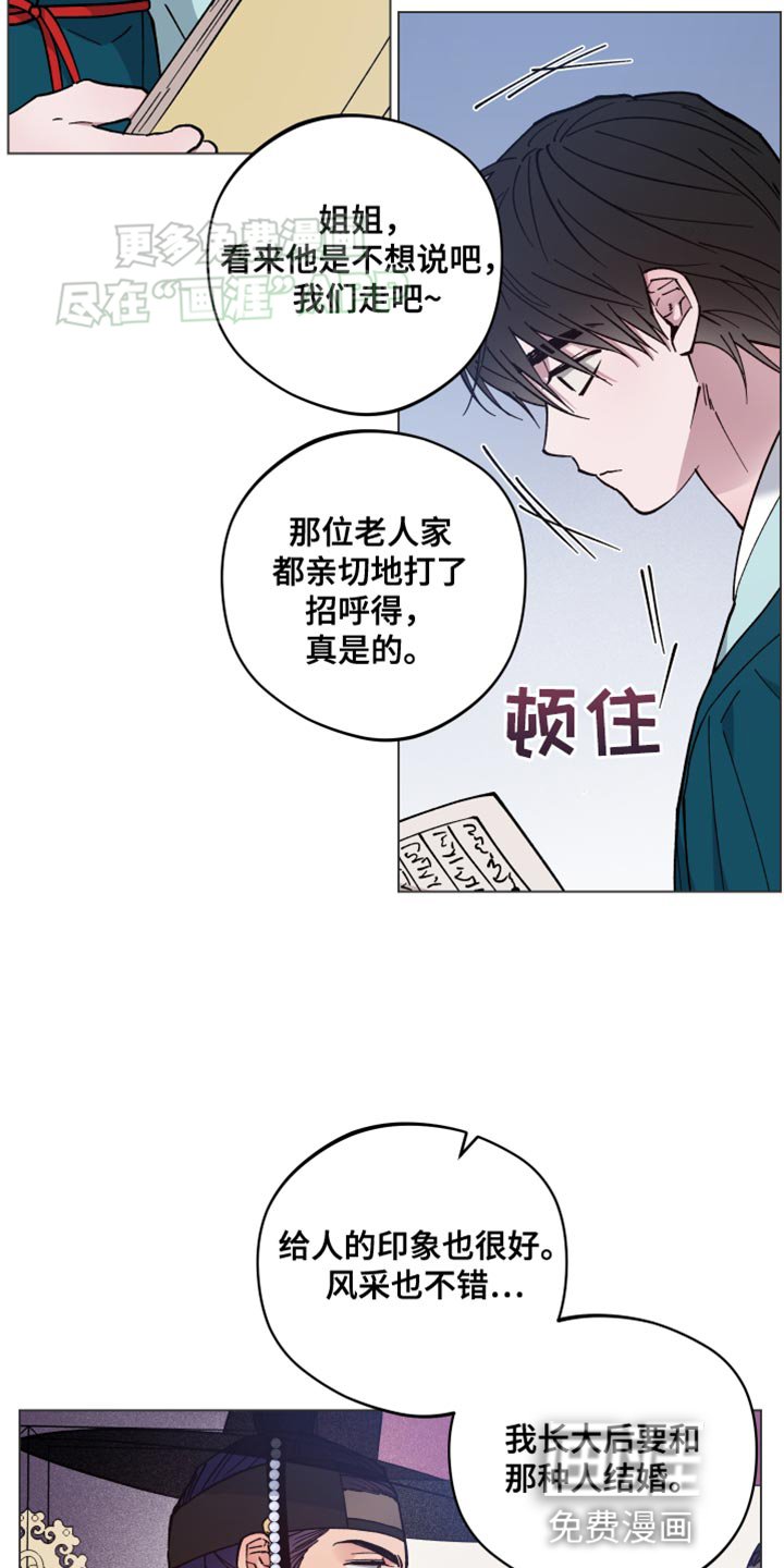 第70章：早点成为大人