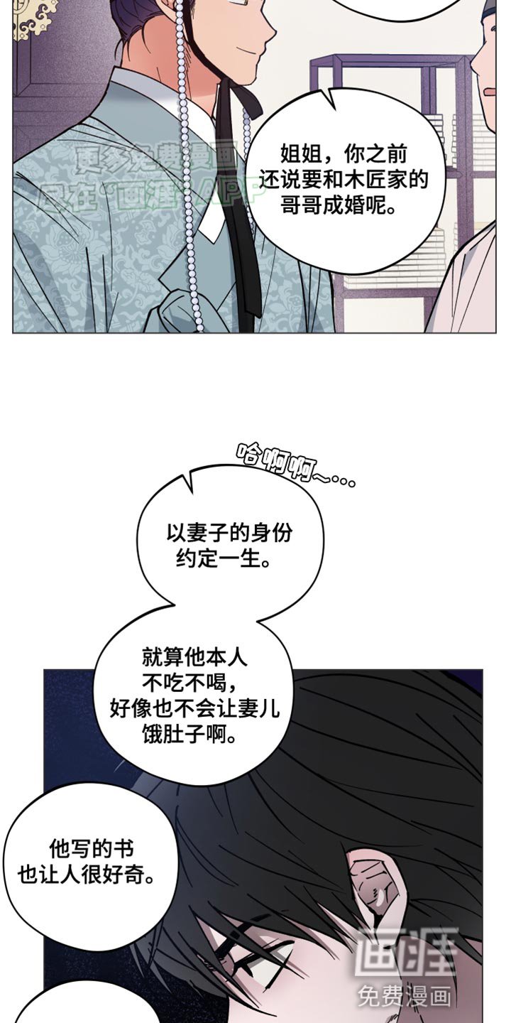 第70章：早点成为大人