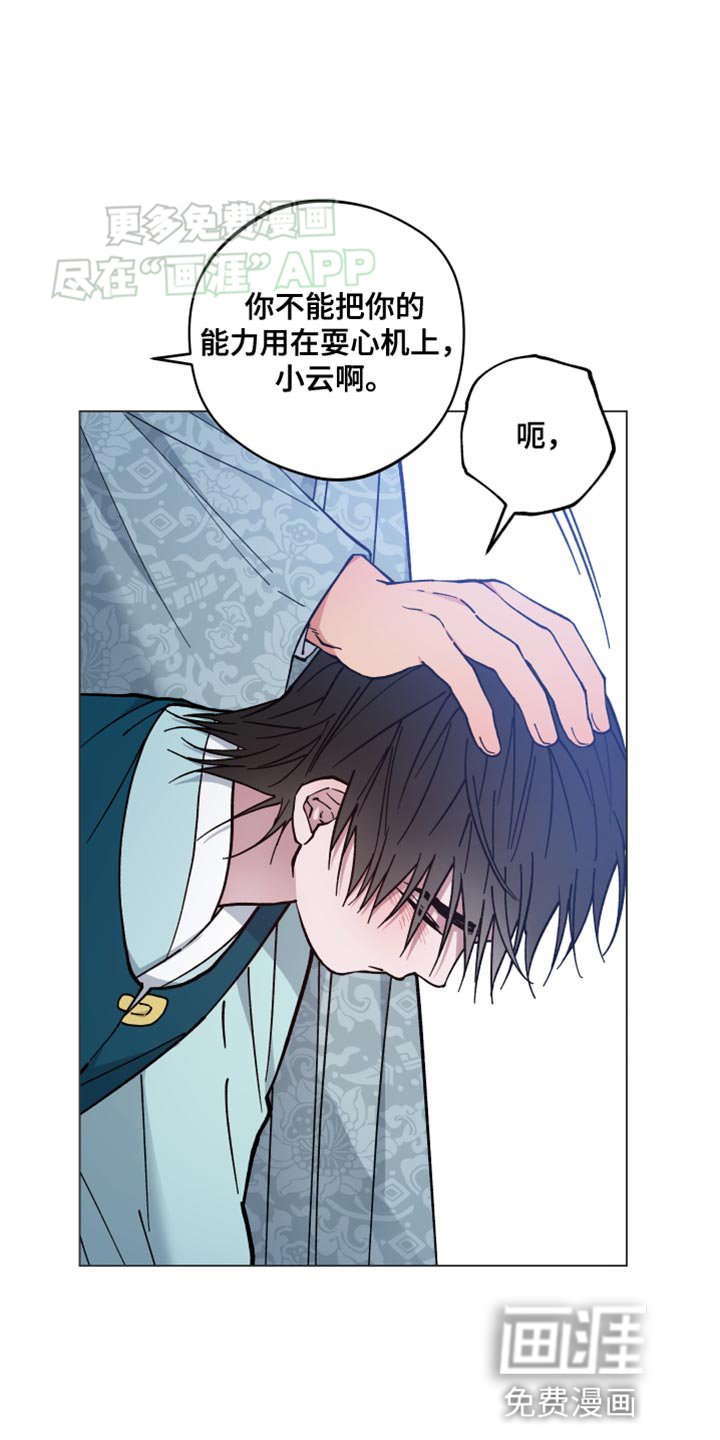第70章：早点成为大人