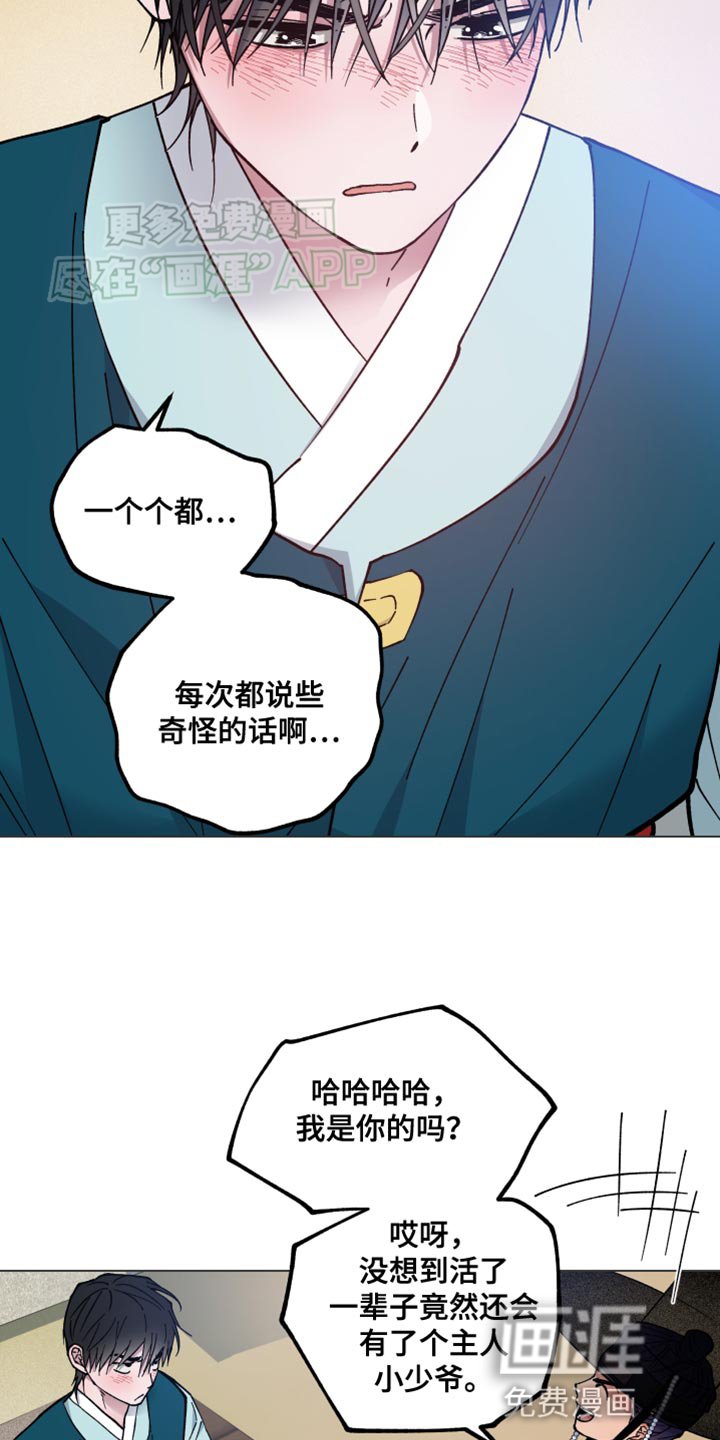 第70章：早点成为大人
