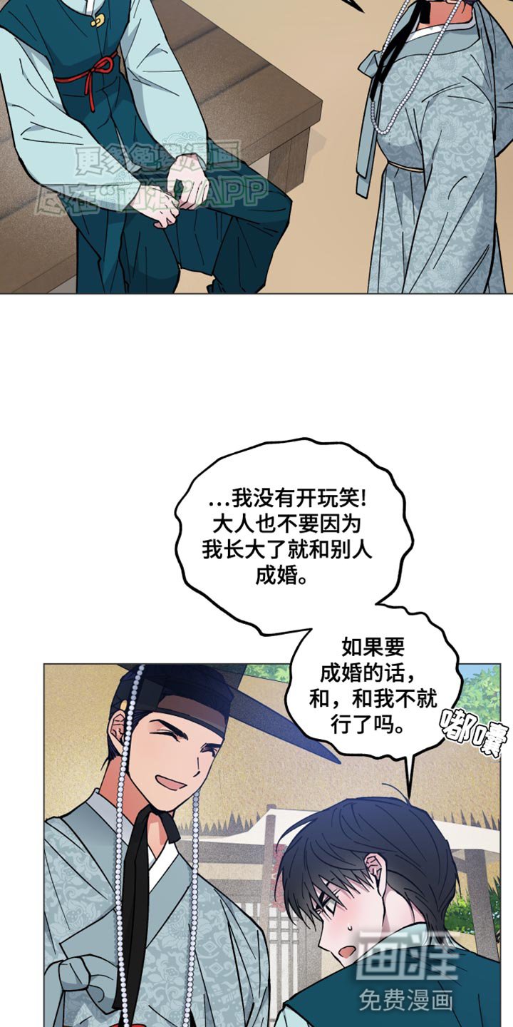 第70章：早点成为大人