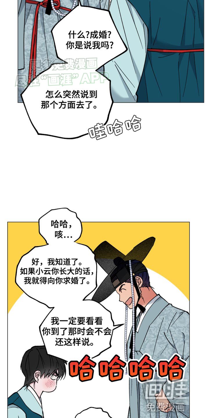 第70章：早点成为大人