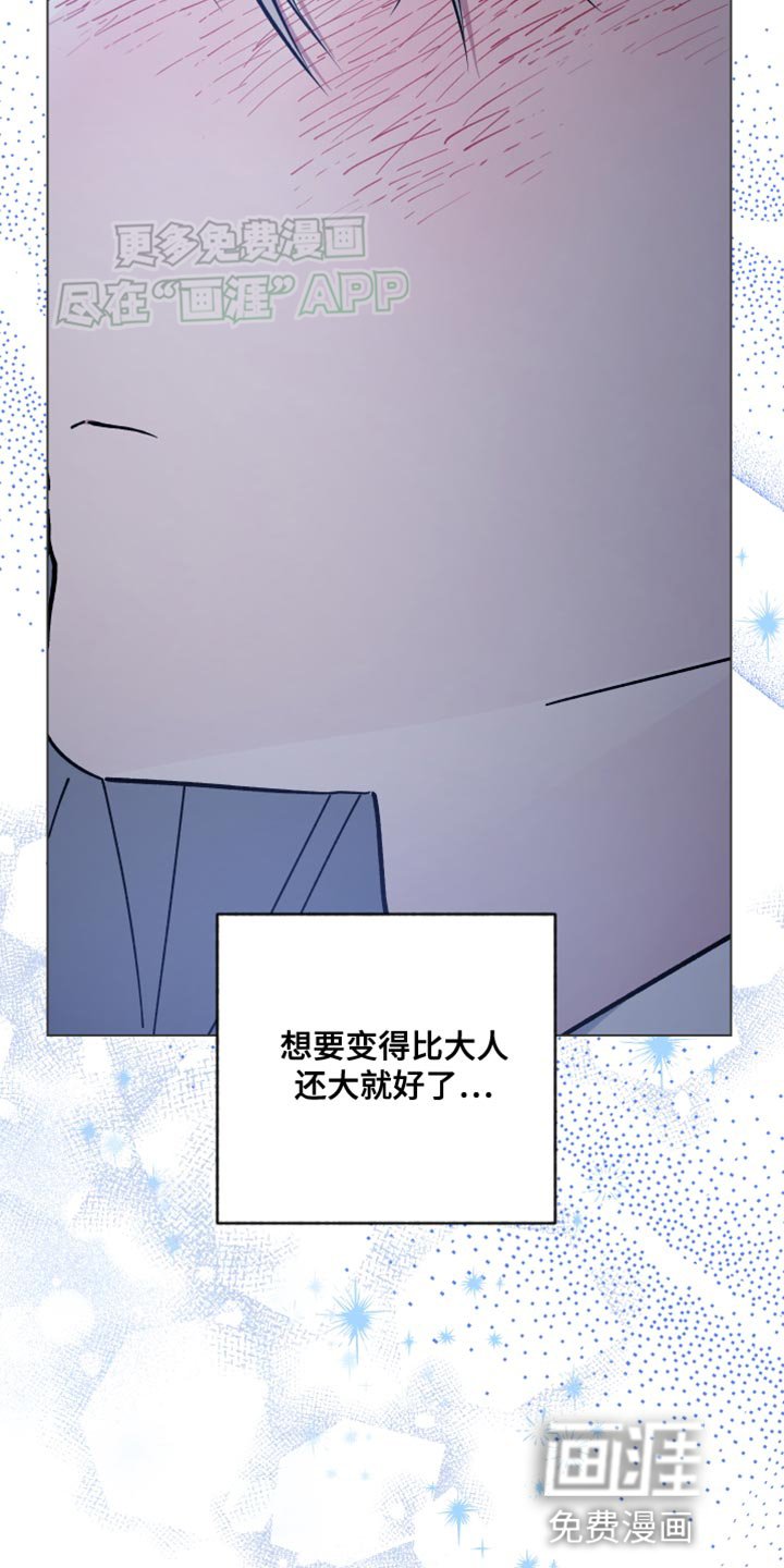 第70章：早点成为大人