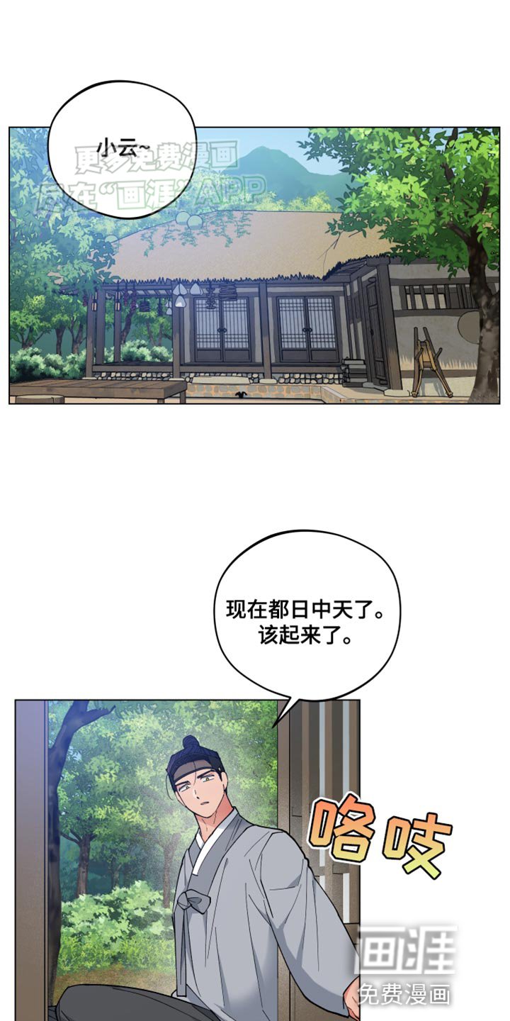 第71章：你是龙