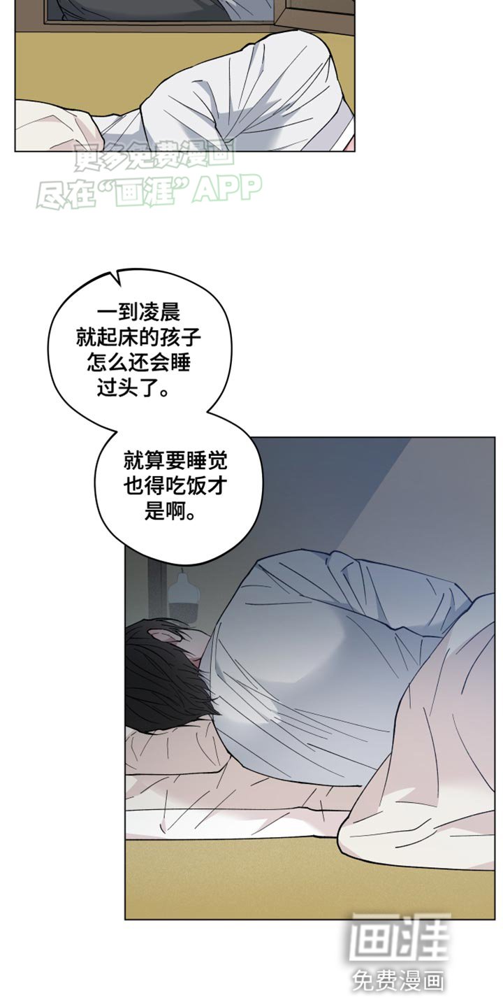 第71章：你是龙