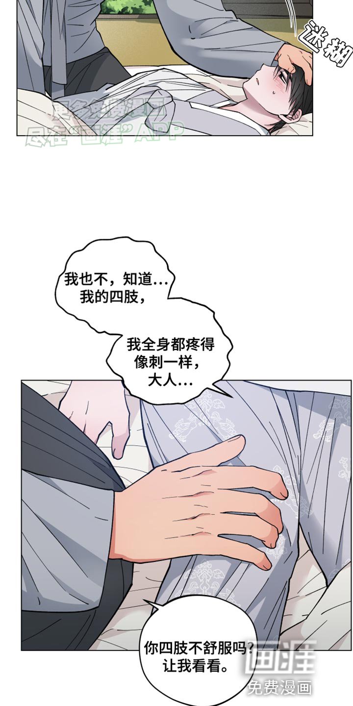 第71章：你是龙