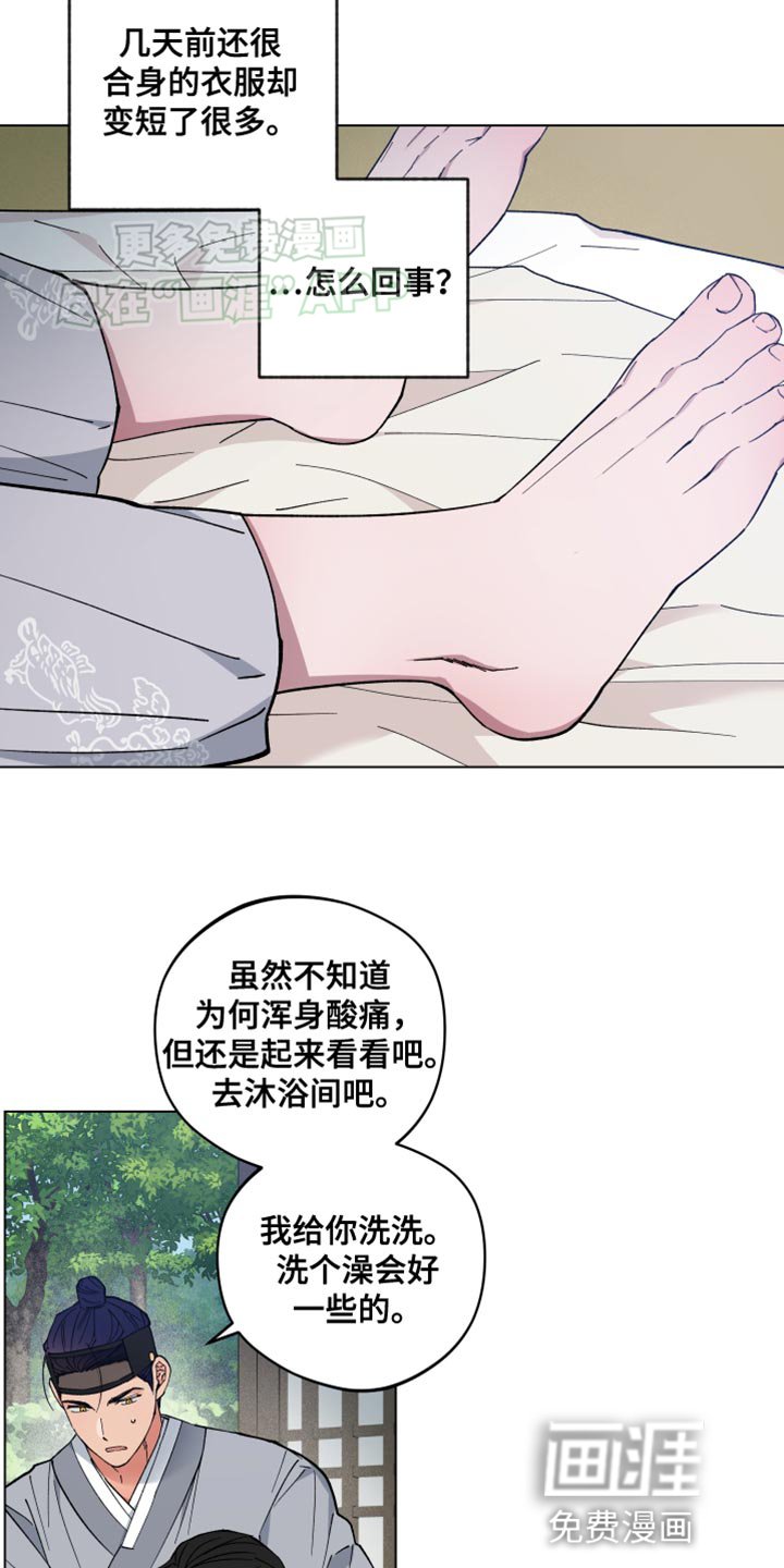 第71章：你是龙