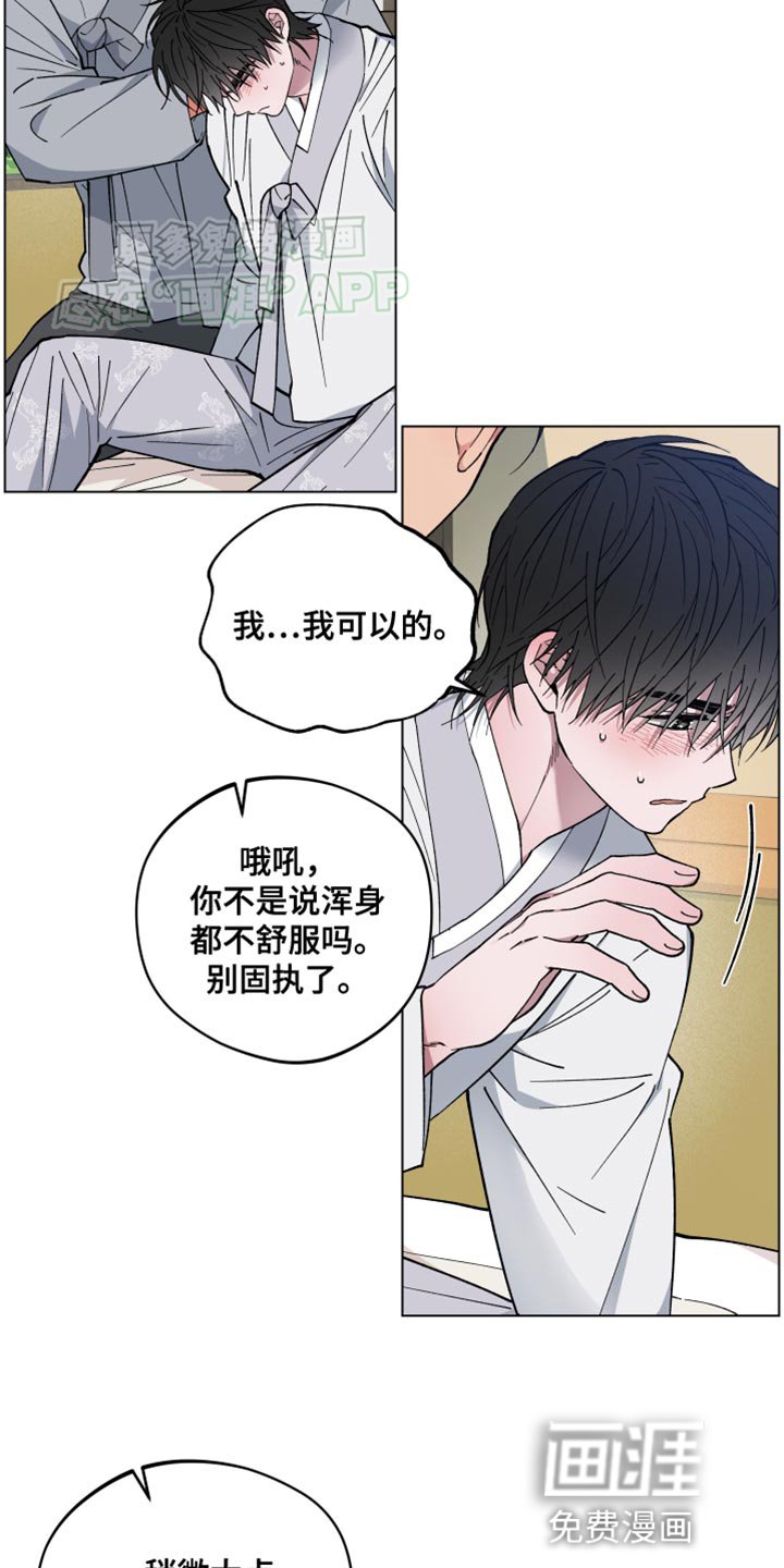 第71章：你是龙