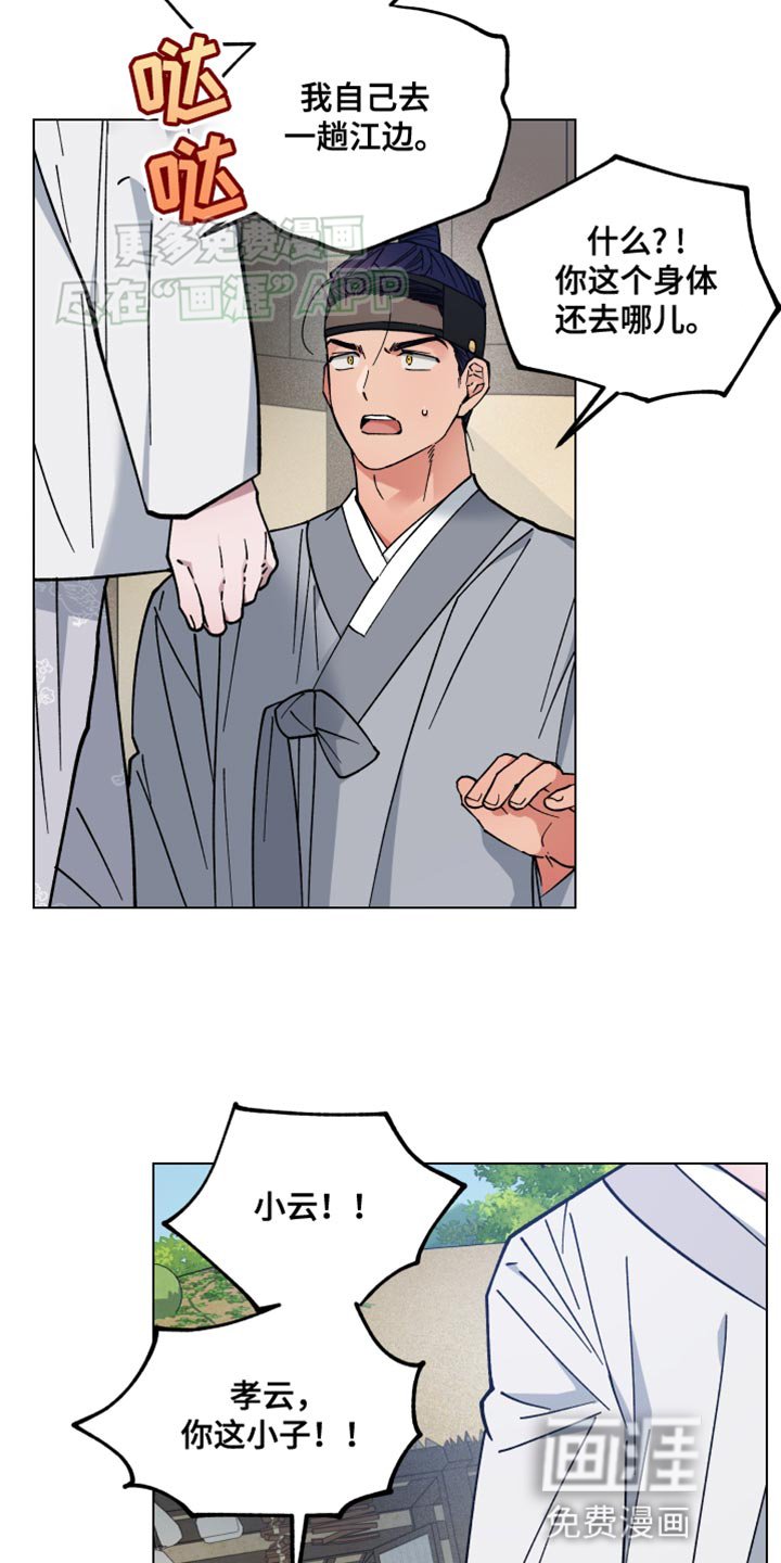 第71章：你是龙