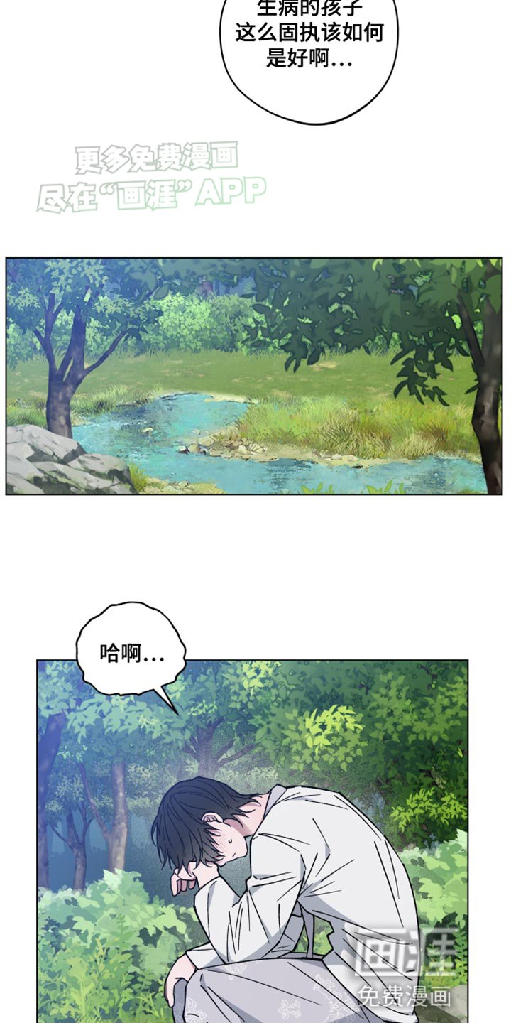 第71章：你是龙