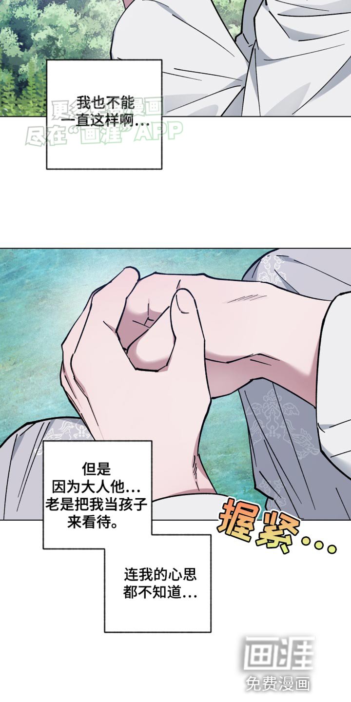 第71章：你是龙