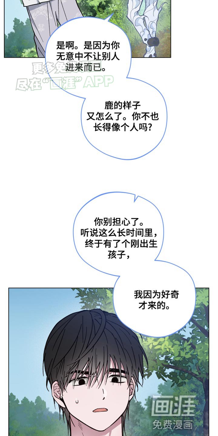 第71章：你是龙