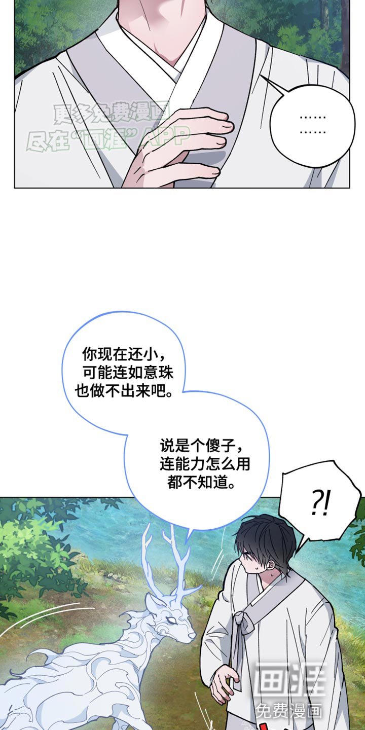 第71章：你是龙
