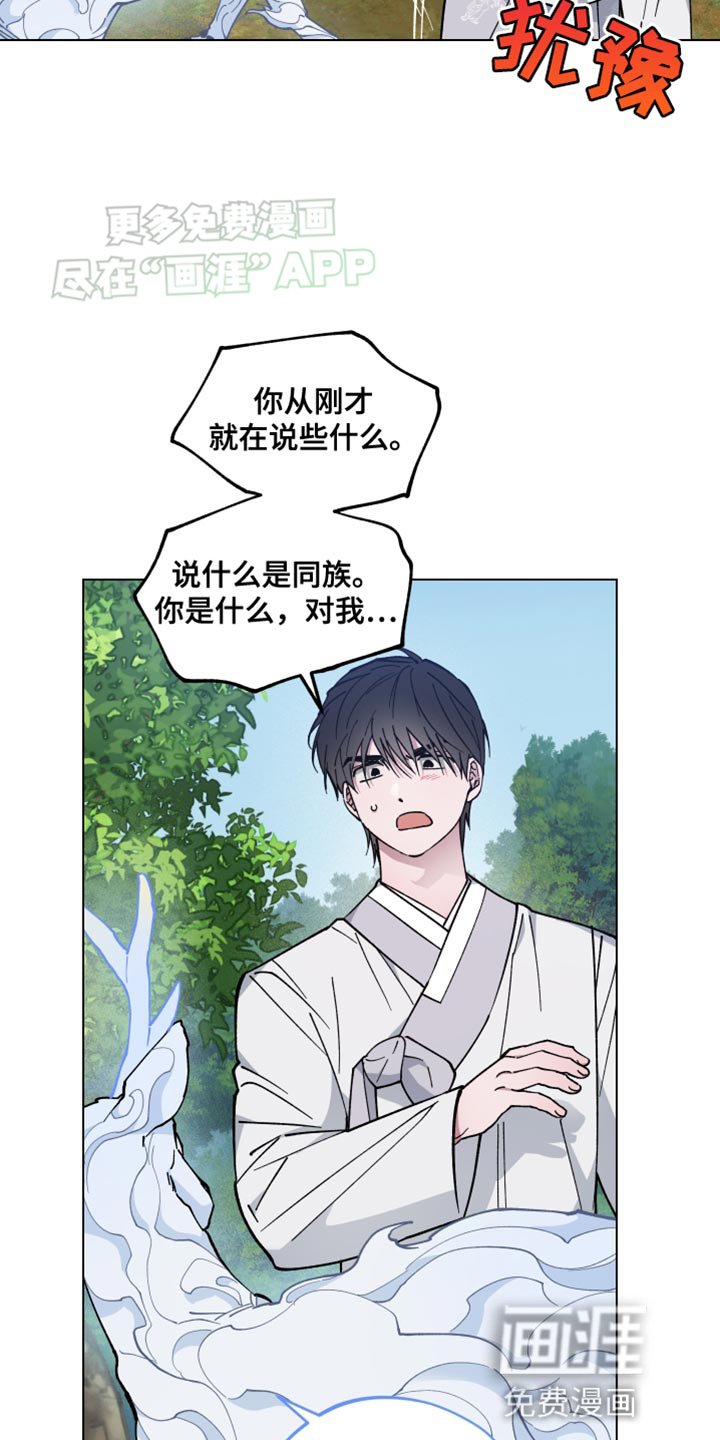 第71章：你是龙