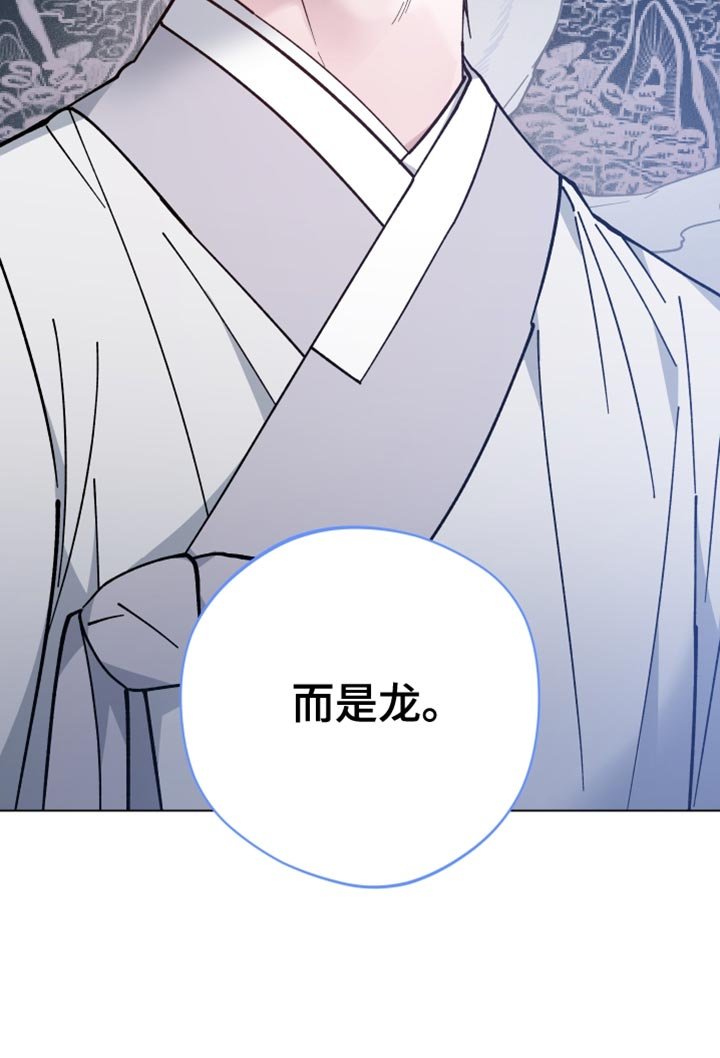 第71章：你是龙