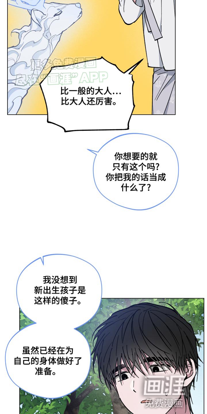 第72章：莫名其妙的话