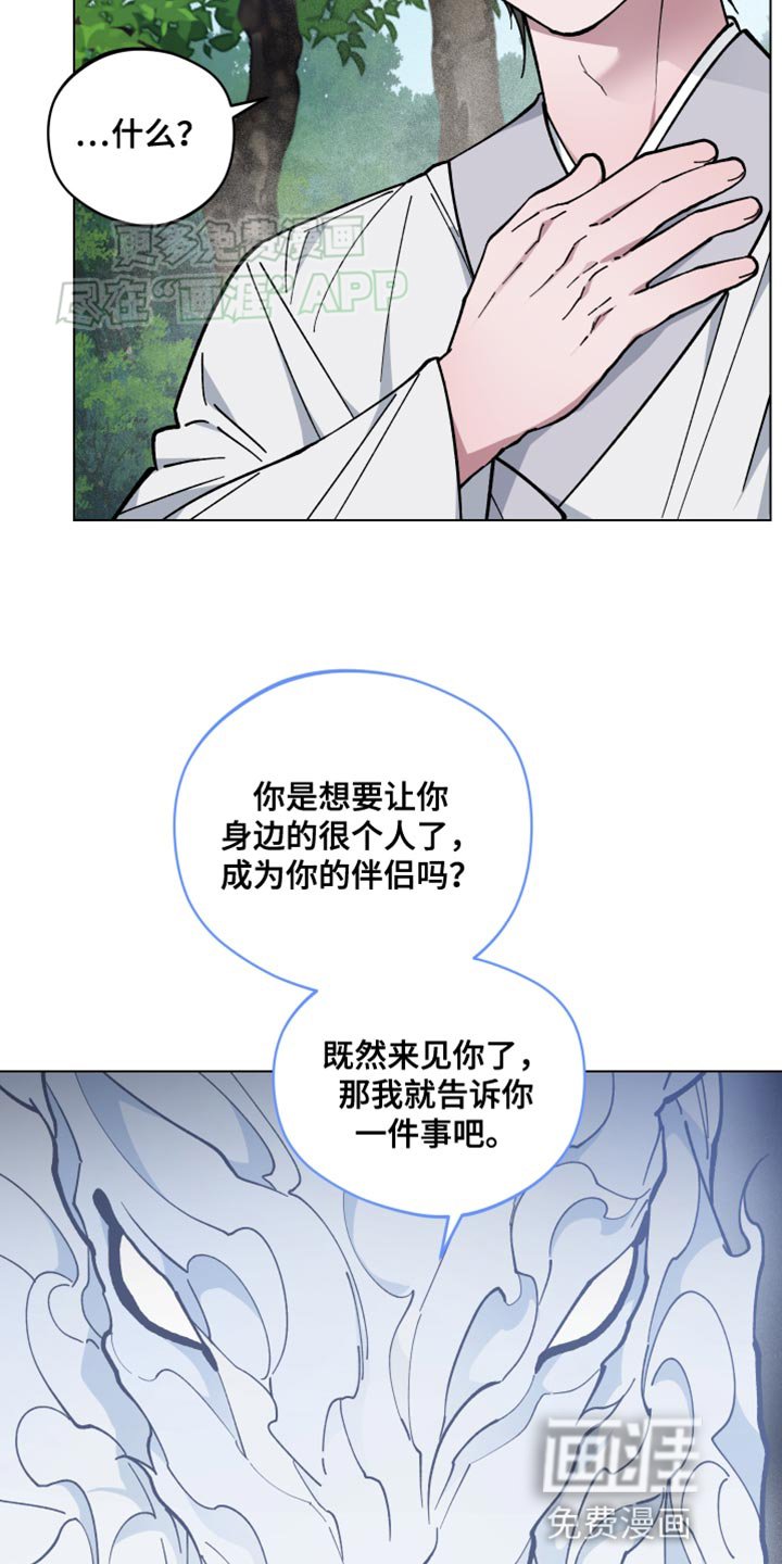 第72章：莫名其妙的话